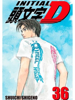 cover image of Initial D, Volume 36